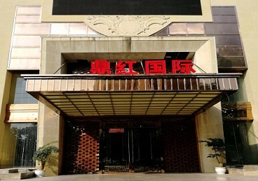 石嘴山市商务KTV真空哪家最开放-鼎红国际KTV消费价格玩乐点评