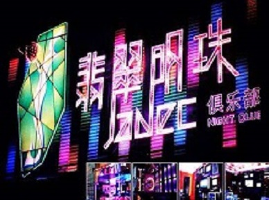 石嘴山市哪里荤的KTV陪酒女漂亮多-翡翠明珠KTV好玩会所体验